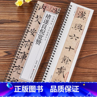 褚遂良倪宽赞 [正版]褚遂良倪宽赞楷书毛笔书法字帖经典碑帖书法临摹字卡唐褚体墨迹本近距离临摹卡