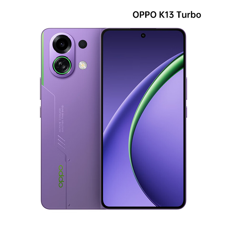 OPPO K13 Turbo 12GB+512GB 初号紫 疾风散热引擎 潮汐引擎 天玑8450 7000mAh大电池 满级防水 5G手机