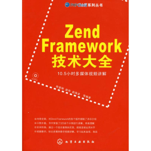 醉染图书Zen Faework技术大全(附光盘)9787122079824