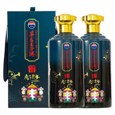 茅台王子酒(庚子鼠年）53度2.5L*2整箱装酱香型白酒鼠年生肖酒