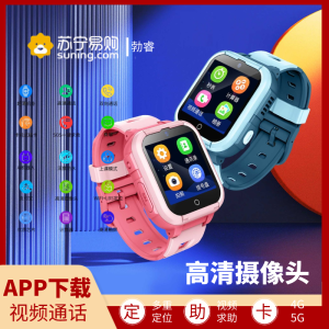 勃睿[苏宁自营]儿童视频款H19(子腾园)APP下载微信QQ聊天定位SOS定位求助计算器学生手表