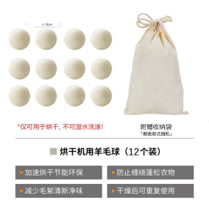 烘干机羊毛球烘干球洗衣机防缠绕洗衣球家用防皱衣服速干神器3759Z