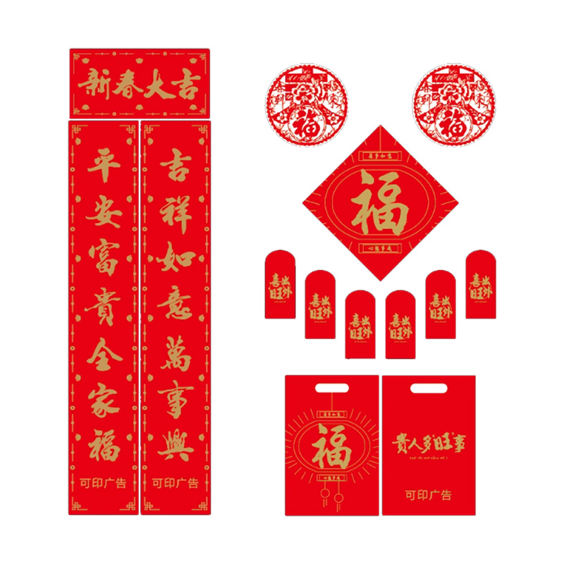 臻远ZYCL-003 1.18米春联红包新年大礼包(单位:个)