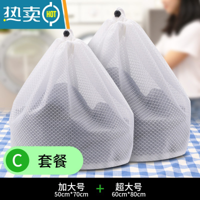 敬平洗衣袋洗衣机专用双层加厚家用护洗袋羽绒服加大洗衣服网袋防变形 [套装三]加大+超大