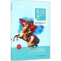 [M]我爱经典-9787538889291