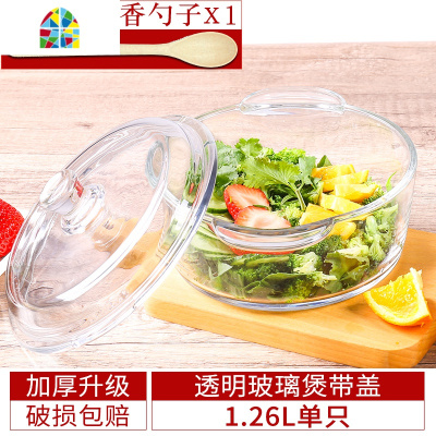 可高温玻璃容器泡面碗日式带盖汤碗大号家用单个水果沙拉碗微波炉 FENGHOU 玻璃煲茶色1.26今日送餐具