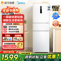 [自营]美的冰箱(Midea)三门家用小冰箱三开门风冷无霜变频一级能效节能省电轻音净味保鲜租房电冰箱MR-251WTPE