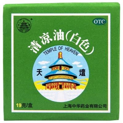 天坛 清凉油 19g/盒清凉散热醒脑提神止痒止痛用于感冒头痛中暑晕车蚊虫叮咬