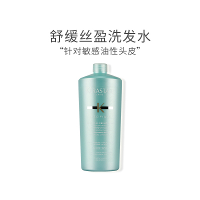 卡诗（KERASTASE）进口头皮系列舒缓丝盈洗发水1000ml控油洁净放松头皮男女士