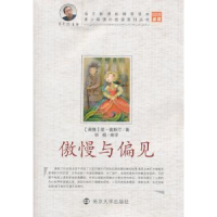 诺森傲慢与偏见()(英)简·奥斯汀著9787305069963南京大学出版社