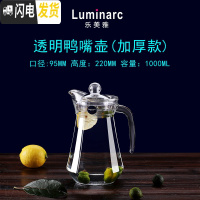 三维工匠冷水壶玻璃凉水壶家用凉水杯套装可高温扎壶耐热防爆大容量 鸭嘴壶1.0加厚款