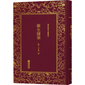 [M]椒生随笔-9787505442566