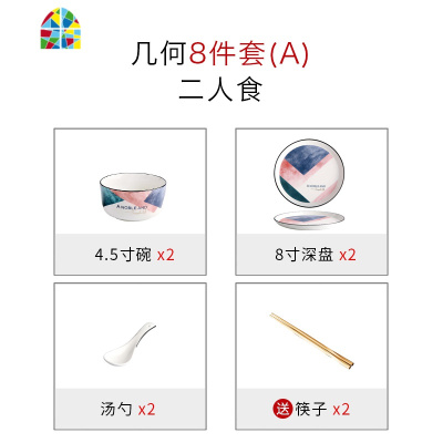 碗碟套装家用餐具盘子碗筷组合北欧网红ins创意高颜值好看小清新 FENGHOU 11件套a送筷子x2