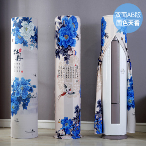 添福运 开机不取空调罩套立式圆形防尘罩海尔美的格力圆柱柜机空调套全包空调罩柜机立式圆柱空调罩 国色天香 175*40cm