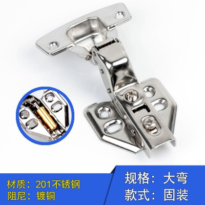  五金和叶不锈钢藤印象配件橱柜饺链衣柜荷叶柜子活页合页阻尼缓冲 207型大弯(不盖)不锈钢固装