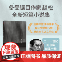 你们去荒野 赵松中信出版集团