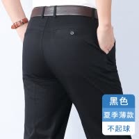 恒源祥中年爸爸装夏季薄款商务休闲长裤子男裤中老年人纯棉西装裤