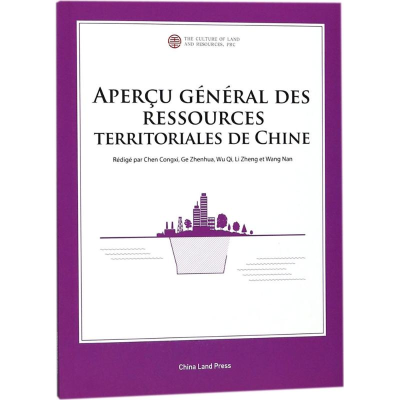 醉染图书中国国土资源概况9787520001373