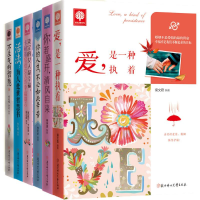 醉染图书悦读时光-爱,让你活出精彩(套装共6册)2401855000017