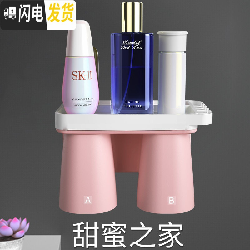 三维工匠置物架免打孔牙缸牙具吸壁挂墙式卫生间刷牙漱口杯套装 [甜蜜情侣]粉色(送挤牙膏器)牙具座