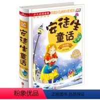 [正版] 少儿金典安徒生童话注音彩图版 全集 故事书 书小学生经典名著馆 7-9-10-12岁少儿童文学图书籍