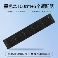 飞雕(FEIDIAO)轨道插座 可移动墙壁插座壁挂式/插线板/接线板 免打孔多功能插座 黑色款100cm+5个适配器