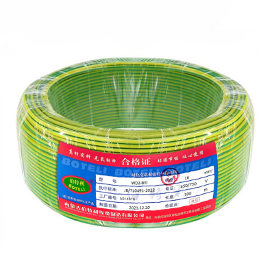 伯特利电线无卤低烟阻燃 WDZ-BYJ 16平方电线100米/盘