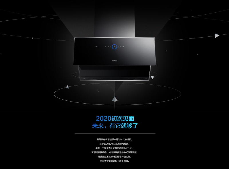ROBAM老板油烟机CXW-260-5915S