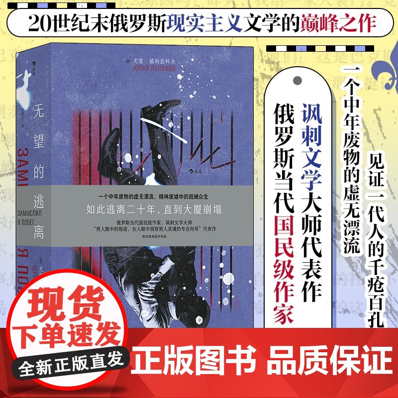 无望的逃离 一个中年废物的虚无漂流 精神废墟中斑斓众生