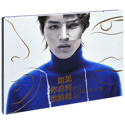 正版徐炳超如果你看到徐炳超2019新专辑唱片CD+写真卡片