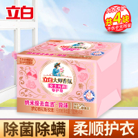 立白大师香氛女士内衣专护皂102g*4块温和去血渍除菌除螨去味不伤手