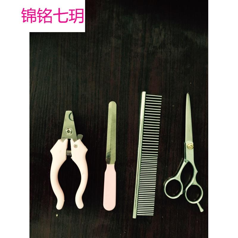 厂家批发狗狗指甲剪宠物指甲钳锉刀剪刀钢排梳子四件套电推剪直销
