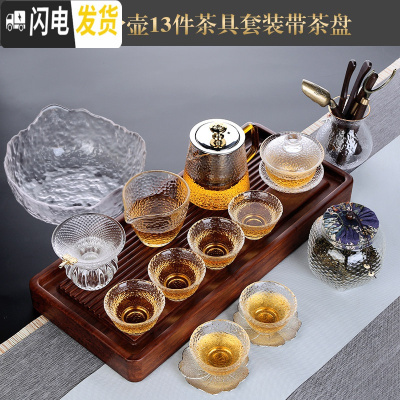 三维工匠玻璃功夫茶具套装家用办公室会客泡茶壶茶杯日式整套茶盘冲茶器 锤纹直身壶13件茶具套装+悦木茶盘
