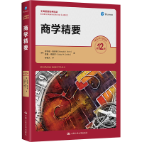 正版新书]商学精要 第12版(美)罗纳德·埃伯特(RonaldJ.Ebert),(