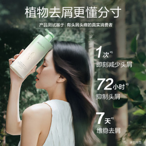 阿道夫 天然香植物香氛洗发露 (头皮去屑) 400ml 舒缓止痒 天然香植物香氛