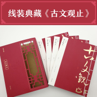 音像古文观止(清)吴乘权,(清)吴调侯 编选