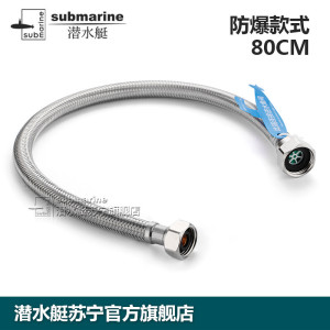 潜水艇软管厨房龙头进水面盆冷热水龙头软管马桶进水管不锈钢编织软管防爆给水管