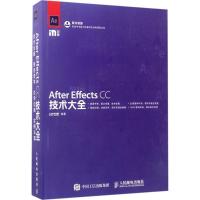 正版新书]After Effects CC技术大全时代印象9787115456205