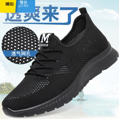 聚范老北京布鞋男夏季透气网面薄款爸爸运动网鞋特大码45464748码男鞋