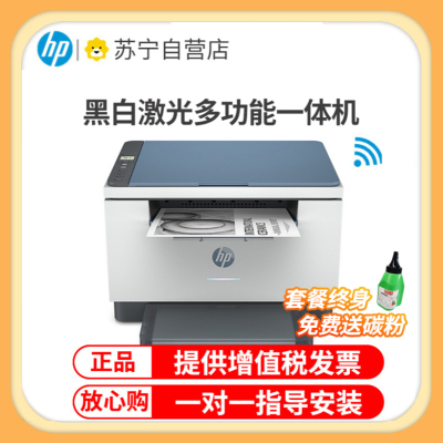 惠普(HP)M232dw 小型商用打印复印扫描自动双面激光一体机家庭作业无线打印机(套餐1:升级可加粉硒鼓1个+碳粉2支)