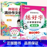 [英语]同步作文仿写+练字帖(上册) 小学五年级 [正版]斗半匠小学同步作文仿写训练满分押题范文字帖语文人教版小学生英语