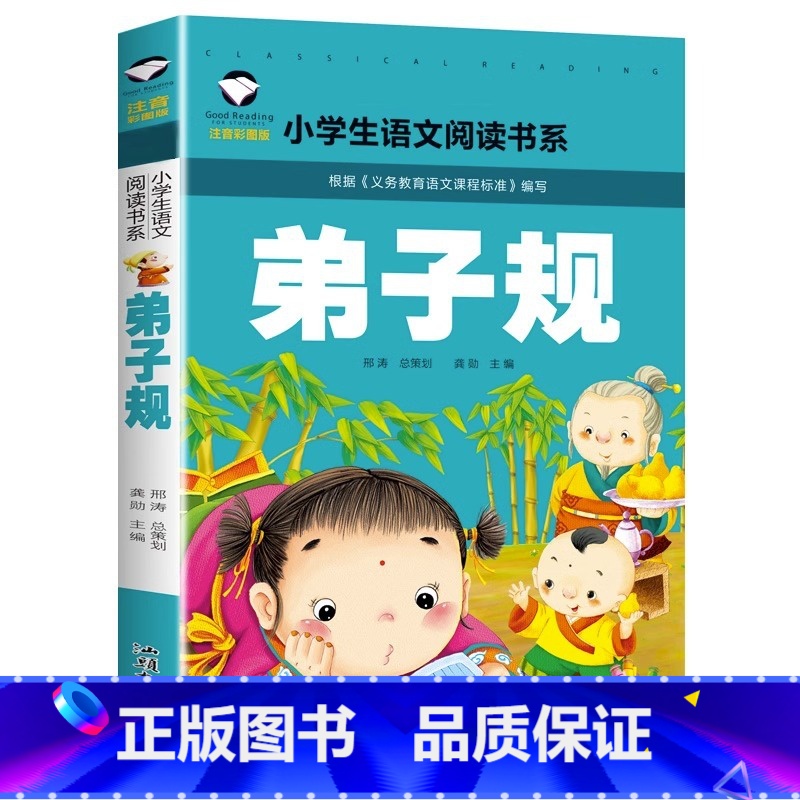 弟子规 小学通用 [正版]5本20元小学生一段话作文好词好句好段小学生作文起步1-2年级儿童作文书入门注音版小学一二年级