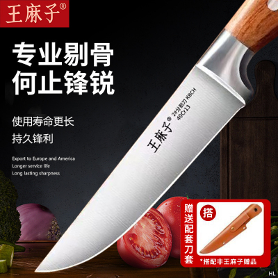 王麻子剔骨尖刀特快分割剥皮刀宰羊猪专用刀屠夫割肉刀L7163