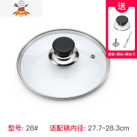 玻璃锅盖钢化家用小透明盖子通用奶锅圆形可高温把手26/28cm 敬平 28厘米加厚(圆头款)锅具配件