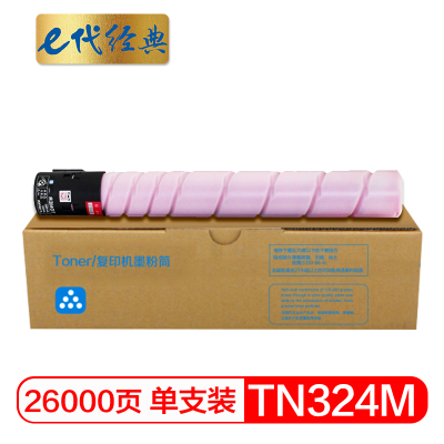 e代经典 TN324M墨粉盒红色 适用柯尼卡美能达bizhub C368 C308 C358复印机碳粉