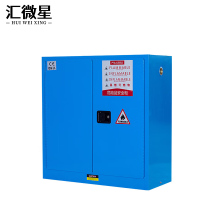 汇微星安全防爆柜1090*460*1120mm台