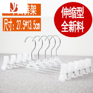 三维工匠裤夹衣架家用服装店强力宿舍多伸缩裤架防滑晾晒夹裤夹子