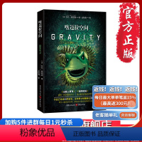 [正版]《喀迈拉空间》纽约时报的书作家 重庆出版社