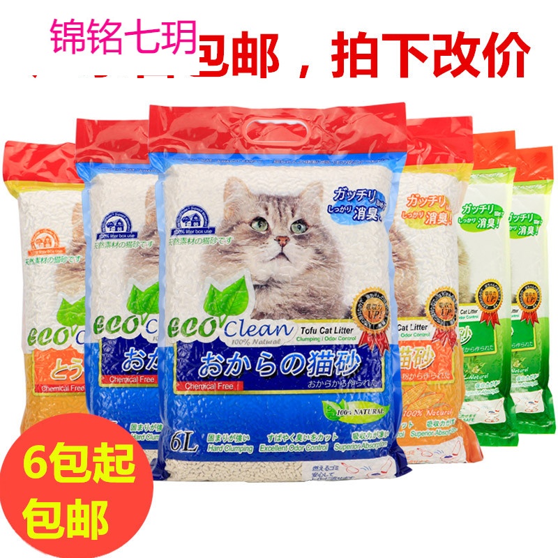 NEO绿茶豆腐猫砂6L豆腐砂植物原味玉米猫砂结团抗菌除臭