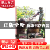 正版 可爱的黄山动物 夏尚光,蔡懿苒,张功 北京时代华文书局有限